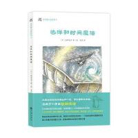 达洋猫小说系列3?达洋和时间魔法池田晶子9787510846229九州出版社