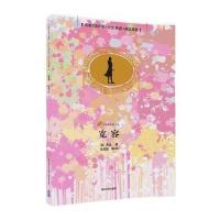 宽容：名著双语读物·中文导读 英文原版9787302412151清华大学出版社