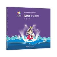 民族舞  教程9787543973145上海科学技术文献出版社