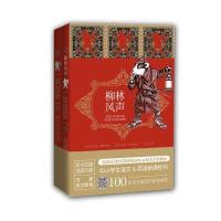 柳林风声肯尼斯·格雷厄姆9787545450842广东经济出版社