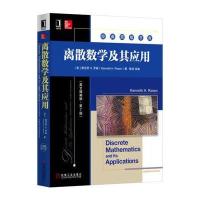 离散数学及其应用（英文精编版D7版）肯尼思9787111555360机械工业出版社