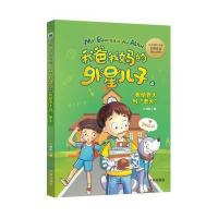 我给老大当"老大"刘东9787550509986大连出版社