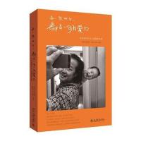 每一张照片都是一句我爱你9787301277003北京大学出版社