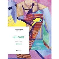 可口与可乐麦子杨9787540775766漓江出版社有限公司