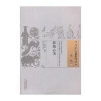 活幼心书曾世荣9787513236966中国*医*出版社