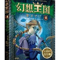 幻想王国（4）（魔法之门）阿瑟·特尔曼9787558300202广东******