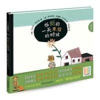 当新的来临的时候9787201107899天津人民出版社