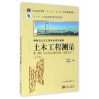 土木工程测量（D5版）胡伍生9787564166465东南大学出版社