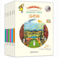 玛德琳经典绘本（彩绘注音版）路德维格·贝梅尔曼斯9787564531812郑州大学出版社