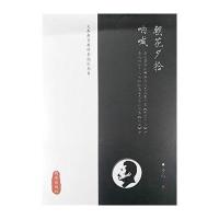 朝花夕拾·呐喊鲁迅9787554119457西安出版社