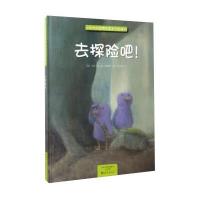 小伙伴的温情故事系列图画书?去探险吧!马克·范·德·赫林特9787535069658海燕出版社
