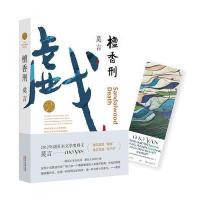 檀香刑 诺贝尔文学奖作品系列丰蛙 乳肥臀 生死疲劳 红高粱家族 中国当代长篇文学小说经典名著读物莫言