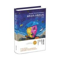 聂鲁达传：闪烁的记忆维吉尼亚·维达尔9787544765442译林出版社