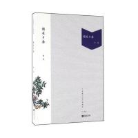 朝花夕拾鲁迅9787539992044江苏凤凰文艺出版社有限公司