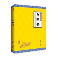 女*书班昭9787512645868团结出版社