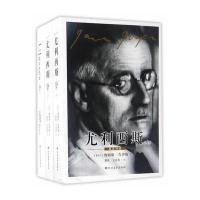 尤利西斯詹姆斯·乔伊斯9787531737551北方文艺出版社