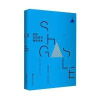 页岩及页岩气地球化学赵靖舟9787562845041华东理工大学出版社