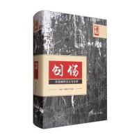 创伤：东亚殖民主义与文学刘晓丽9787542657596上海三联书店有限公司