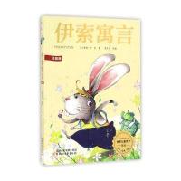 伊索寓言伊索9787533947095浙江文艺出版社