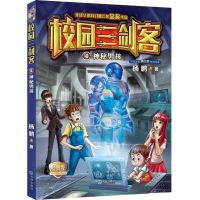 神秘男孩（经典版）9787550509696大连出版社