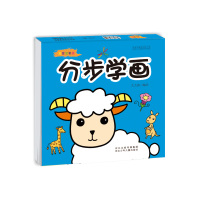 分步学画大力蒋9787537697781河北少年儿童出版社