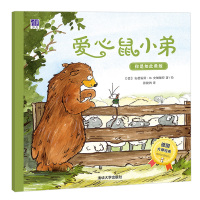 你是如此勇敢绘9787302452652清华大学出版社