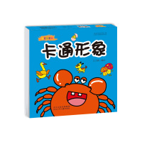 卡通形象大力蒋9787537697804河北少年儿童出版社