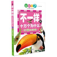 可爱的动物龚勋9787539291390江西教育出版社