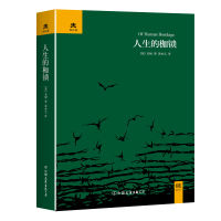 人生的枷锁毛姆9787505738201中国友谊出版社