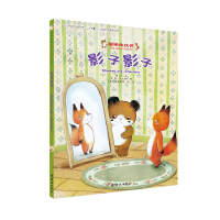 影子影子9787505633162连环画出版社