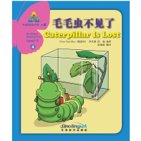 毛毛虫不见了鲍思冶9787513812986华语教学出版社