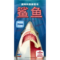 鲨鱼9787556038480长江少年儿童出版社