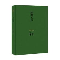 丝路艺术笔记（龟兹）洛齐9787540779986漓江出版社