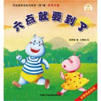 六点就要到了陈梦敏9787517602446商务印书馆国际有限公司