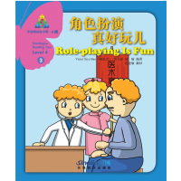 角色扮演真好玩儿鲍思冶9787513812979华语教学出版社