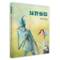 绿野仙踪9787805019048北京美术摄影出版社