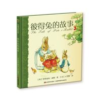彼得兔的故事9787538698756吉林美术出版社
