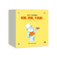 熊多多成长绘本(全20册)23297822湖南少年儿童出版社