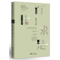 浙大飞语：校园廿载光影里的青春足迹9787308168083浙江大学出版社