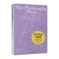 哲学商店彼得·沃利9787516629871新华出版社