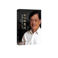文化的重建吴琼恩9787510850486九州出版社