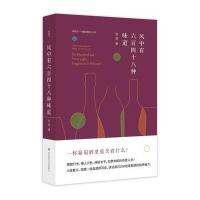 风中有*百*十八种味道百尝9787567562516华东师范大学出版社有限公司