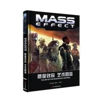 质量效应 艺术图鉴9787541073281 川美术出版社
