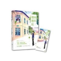 林风姗姗起清忧9787559401687江苏凤凰文艺出版社