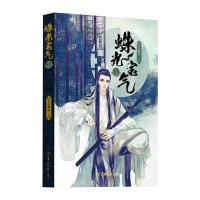 蛛光宝气（1）梨花烟雨9787554304112羊城晚报出版社