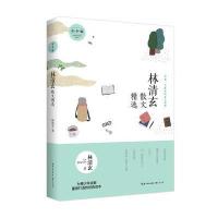 林清玄散文精 （青少版）9787540343842崇文书局