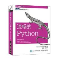 流畅的Python9787115454157人民邮电出版社