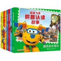 迷路的小羚羊奥飞动漫9787544844314接力出版社有限公司