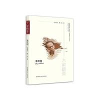 潘尼迦宋德星9787561373606陕西师范大学出版社