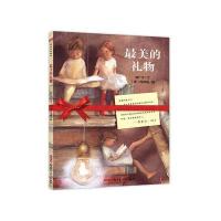 美的礼物9787559016072新疆青少年出版社